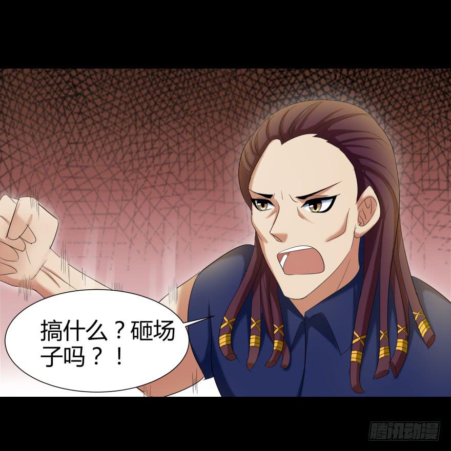 《萌妖当家》米国赌石 第39页