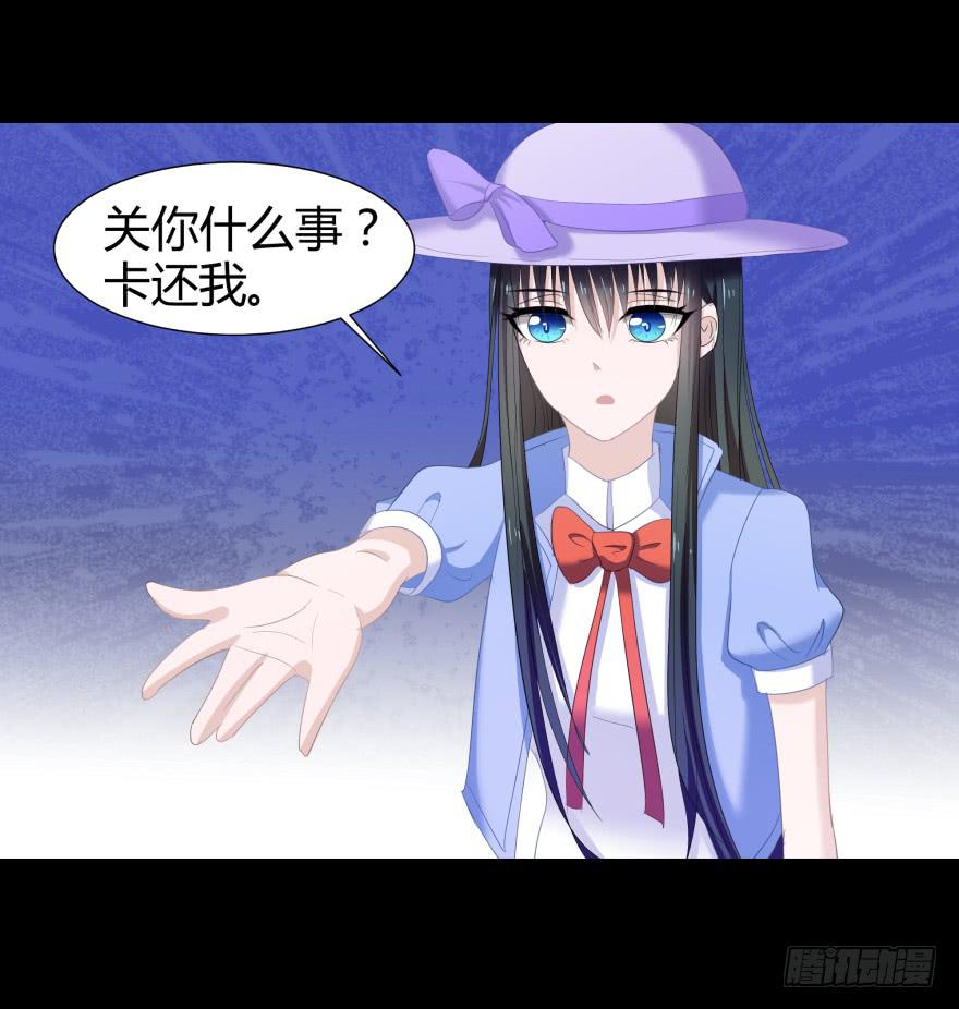 《萌妖当家》米国赌石 第43页