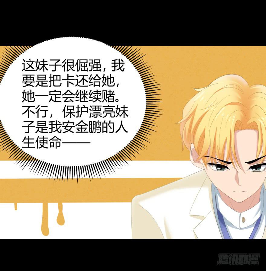 《萌妖当家》米国赌石 第44页