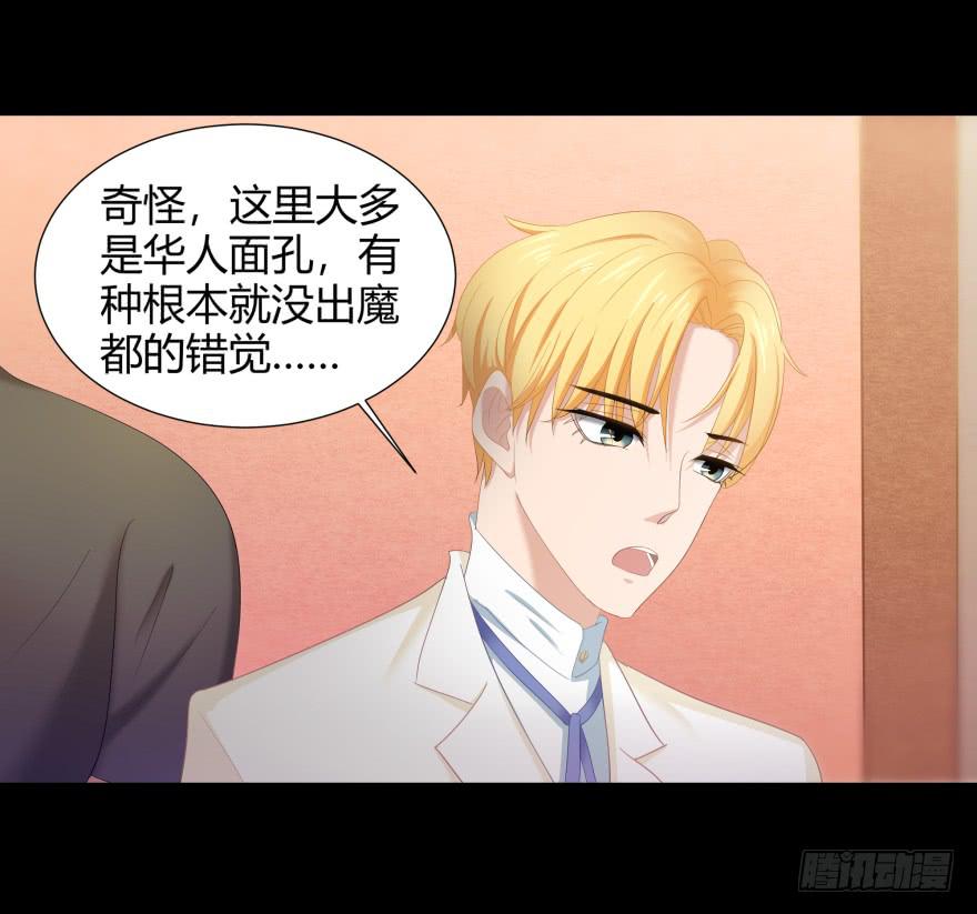 《萌妖当家》米国赌石 第4页