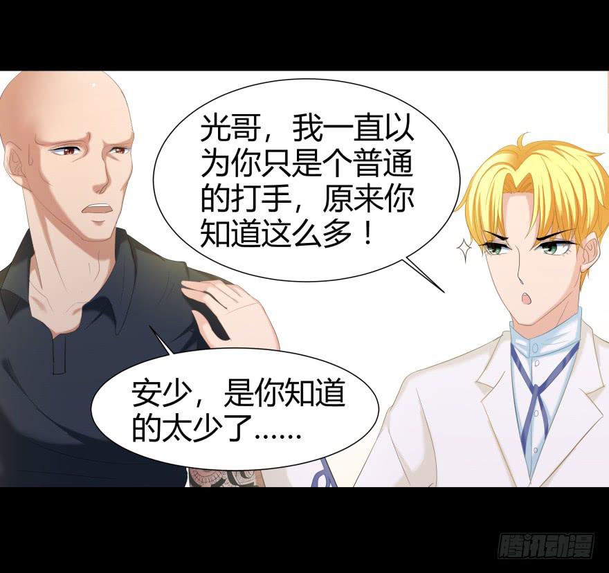 《萌妖当家》米国赌石 第9页