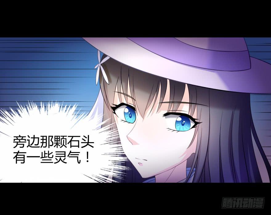 《萌妖当家》我们发财了！ 第11页