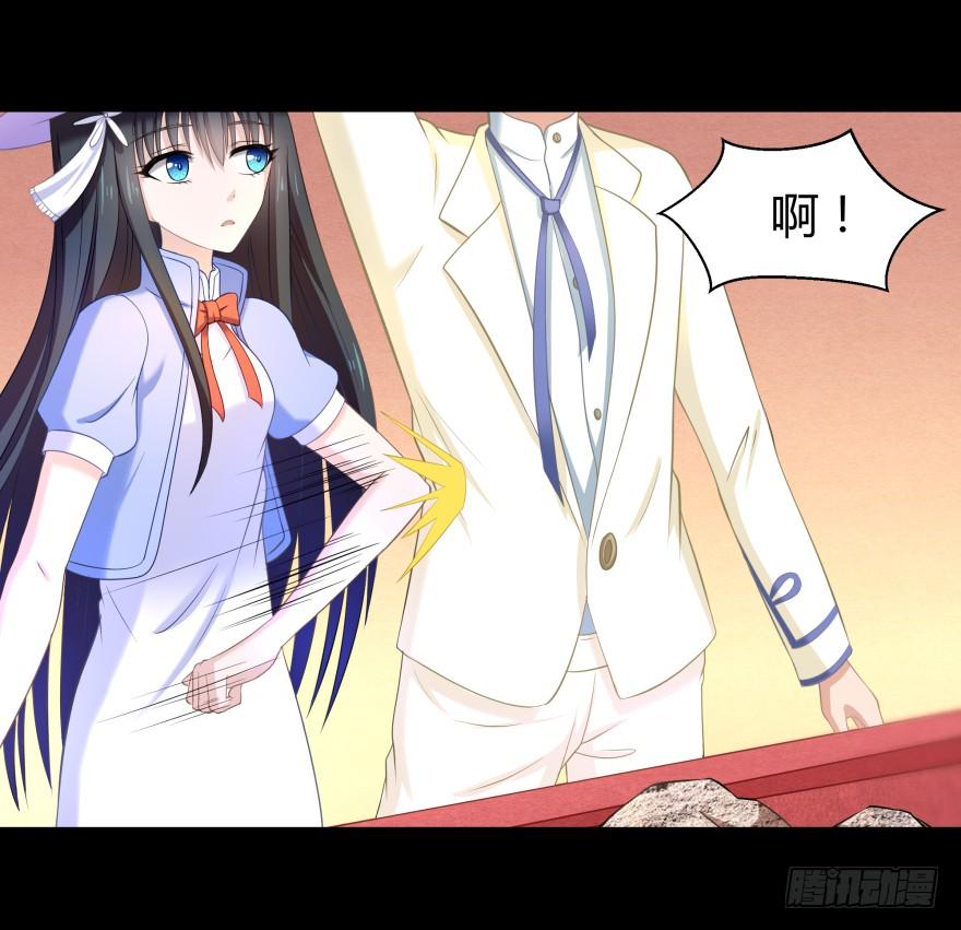 《萌妖当家》我们发财了！ 第14页