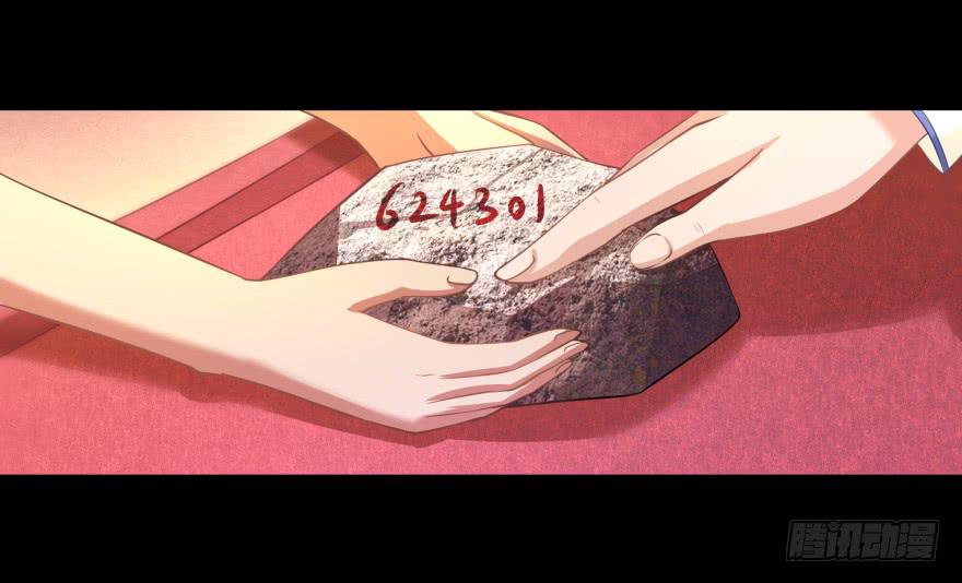 《萌妖当家》我们发财了！ 第16页