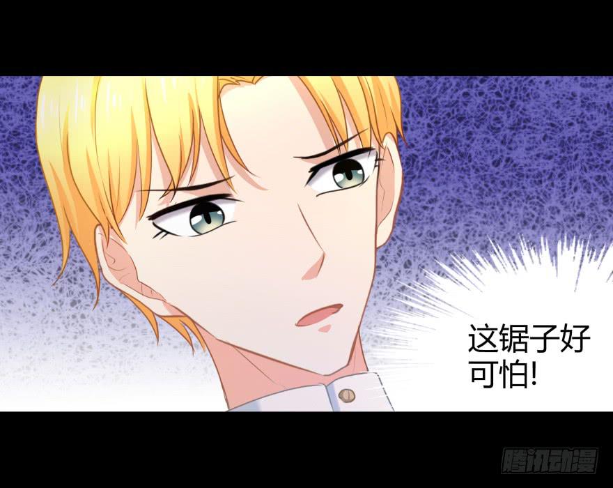 《萌妖当家》我们发财了！ 第21页
