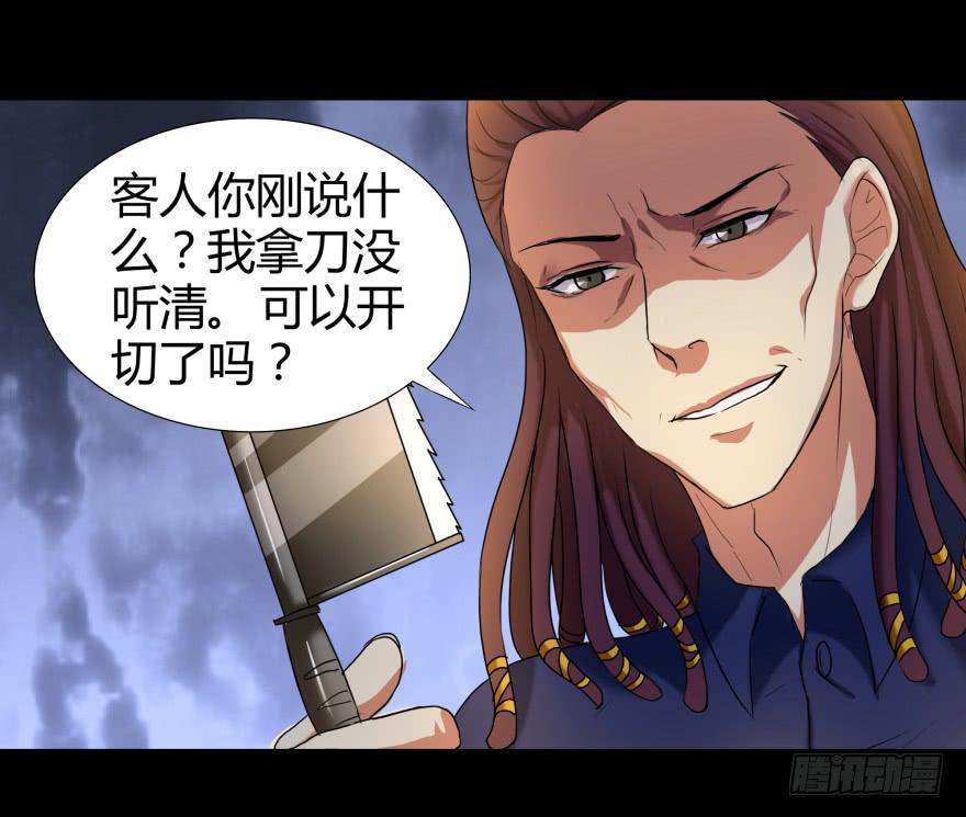 《萌妖当家》我们发财了！ 第22页