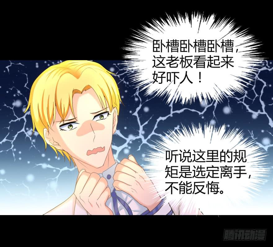 《萌妖当家》我们发财了！ 第23页