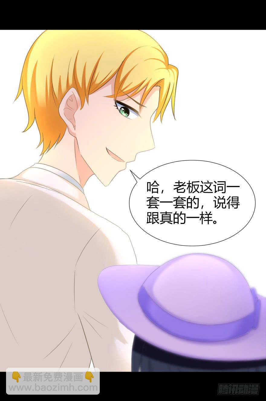 《萌妖当家》我们发财了！ 第26页