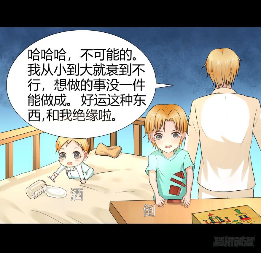 《萌妖当家》我们发财了！ 第28页