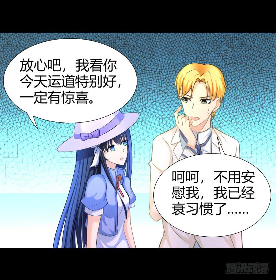《萌妖当家》我们发财了！ 第33页