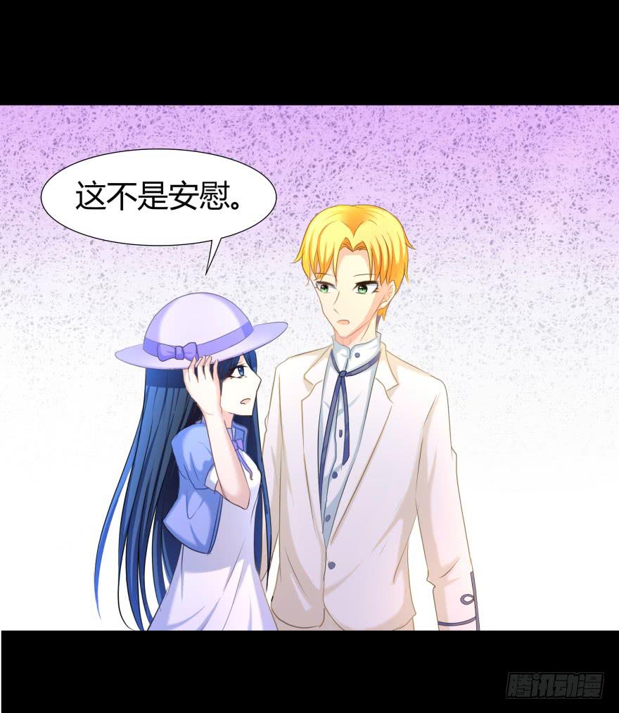 《萌妖当家》我们发财了！ 第34页