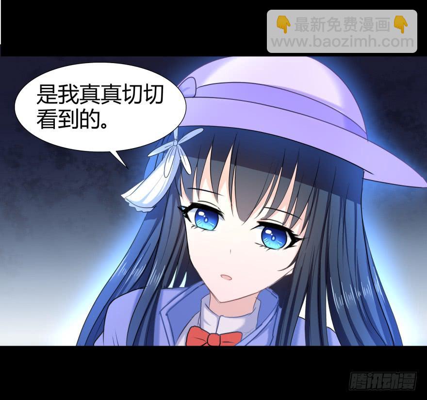 《萌妖当家》我们发财了！ 第35页