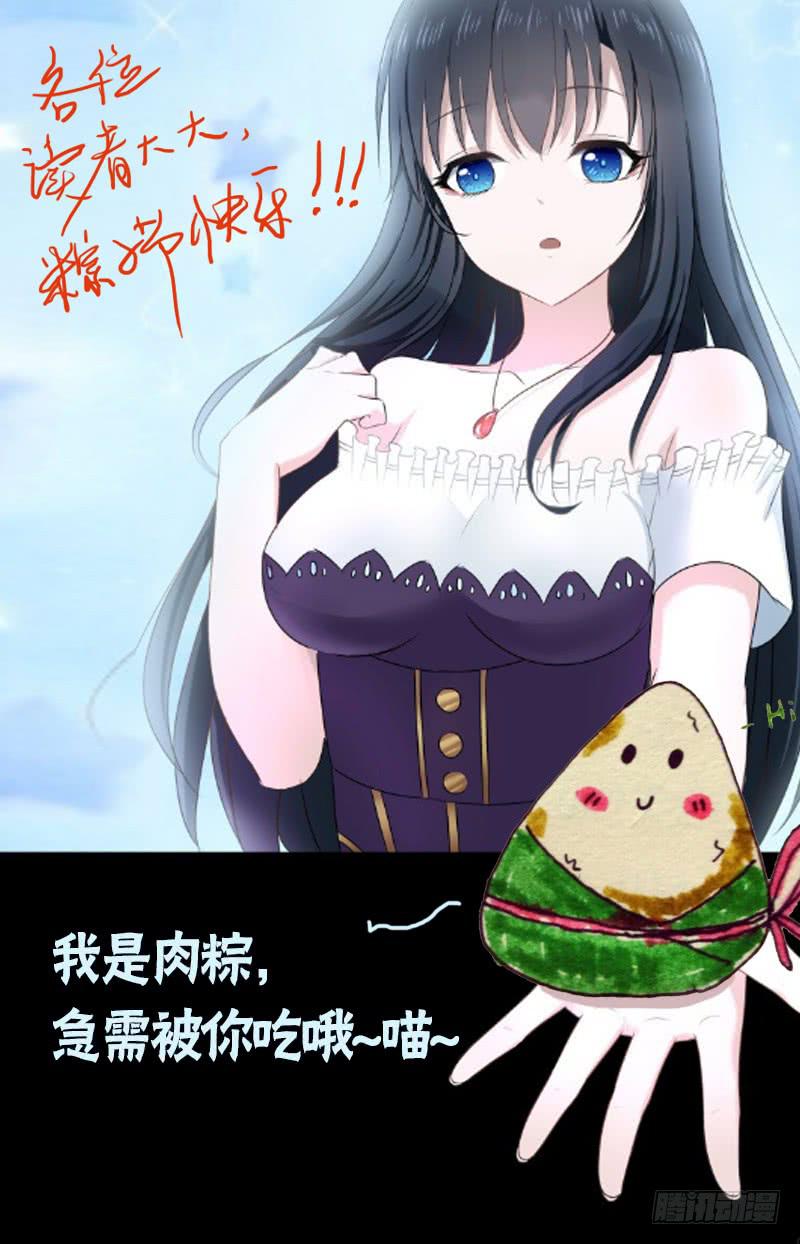 《萌妖当家》我们发财了！ 第43页