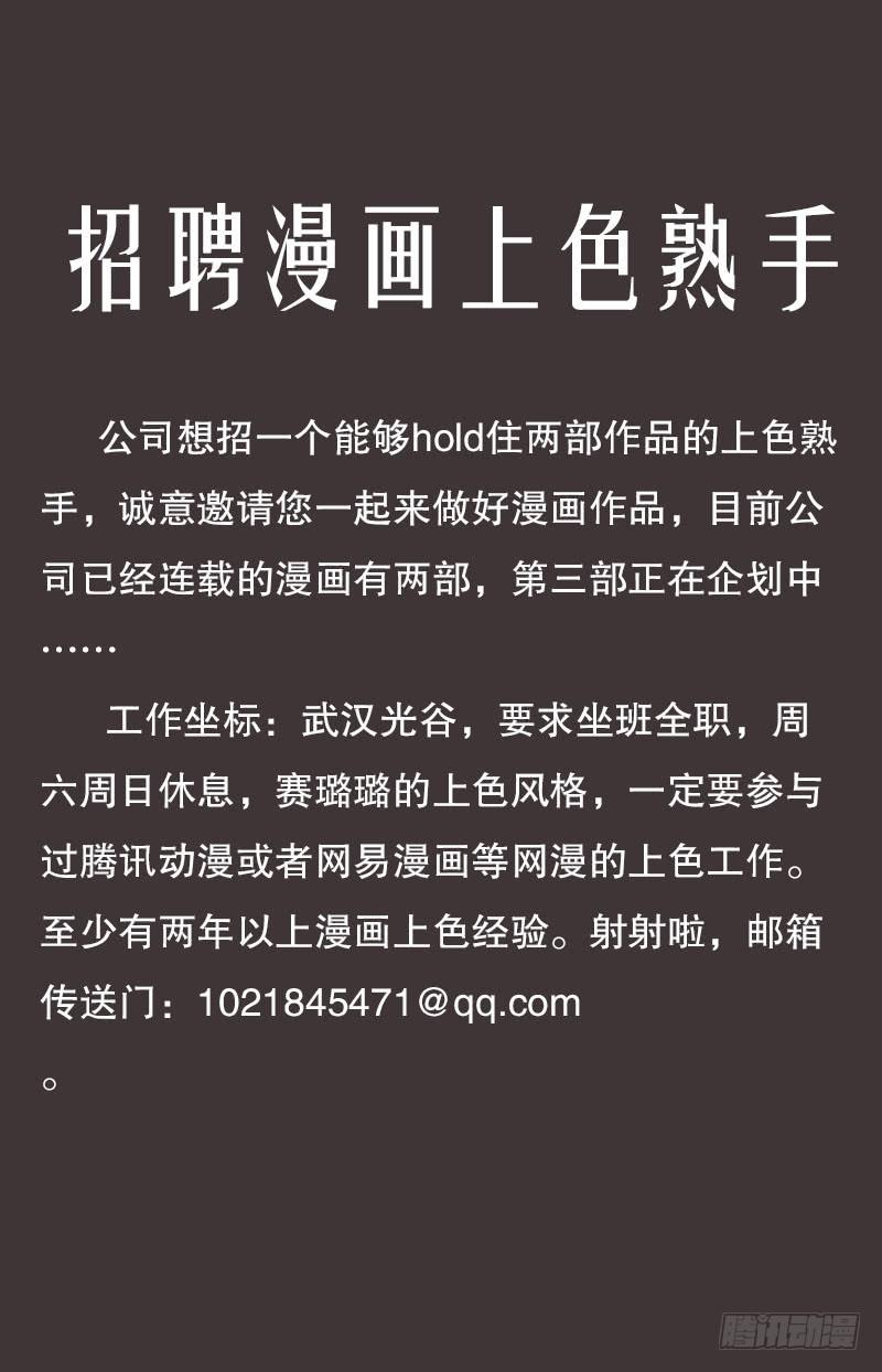 《萌妖当家》我们发财了！ 第45页