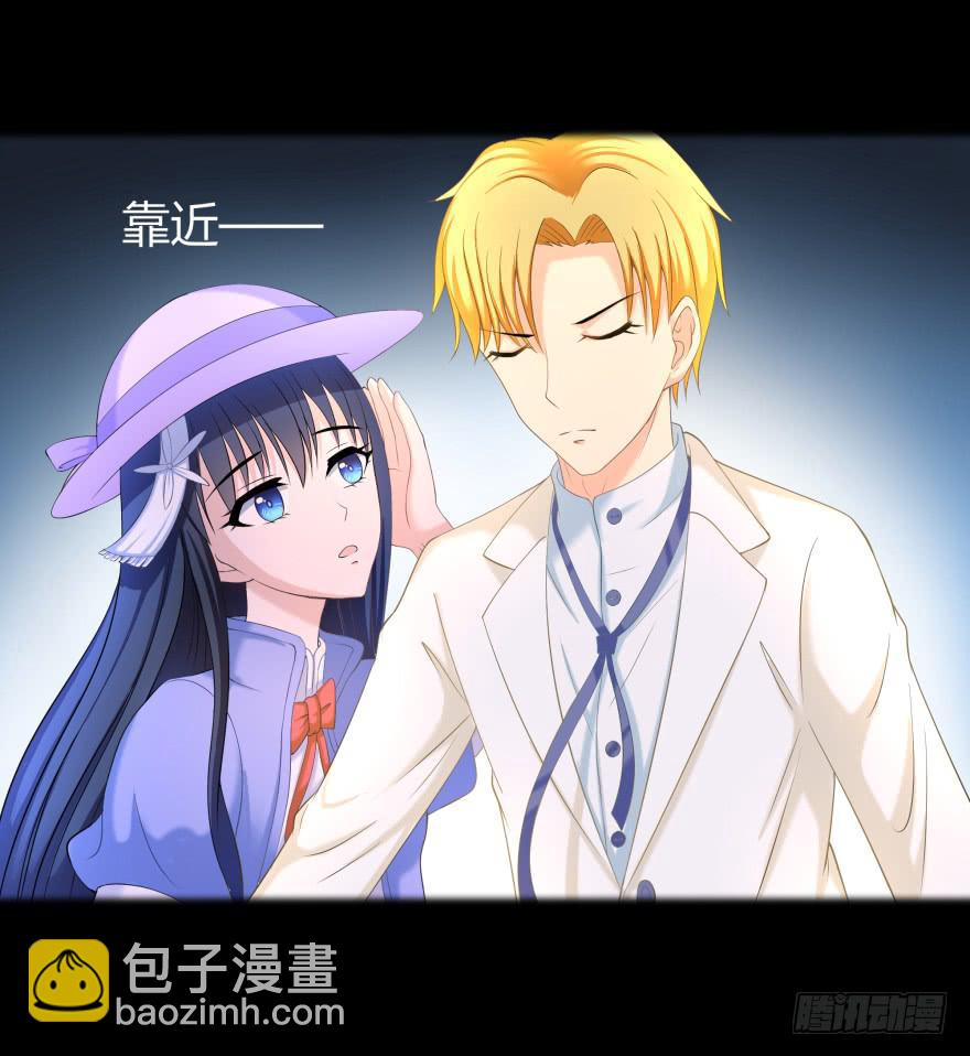 《萌妖当家》我们发财了！ 第5页