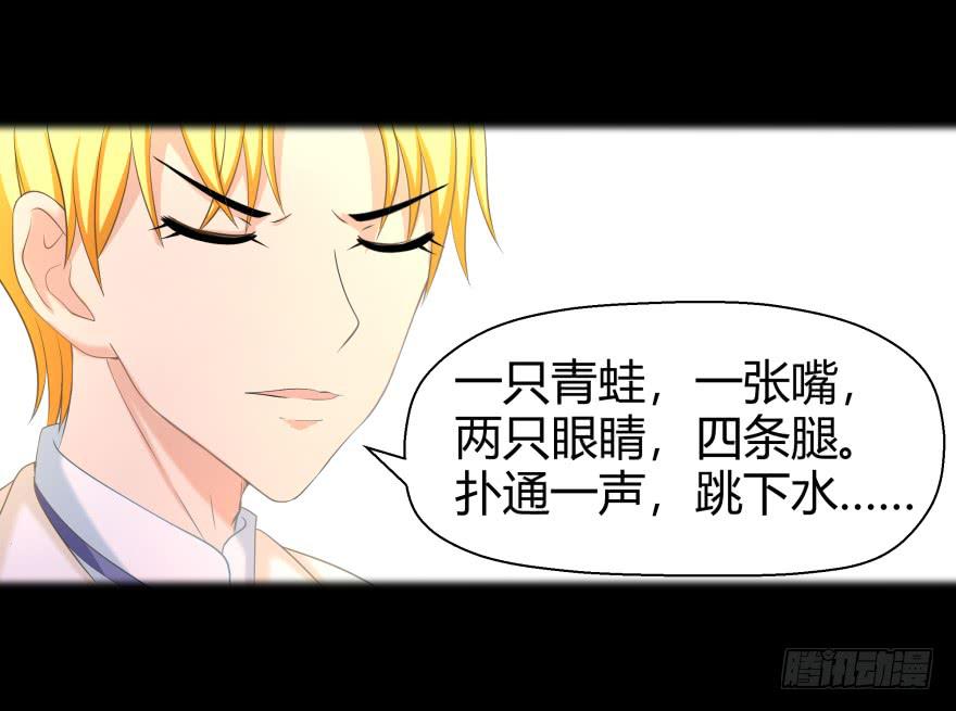 《萌妖当家》我们发财了！ 第6页