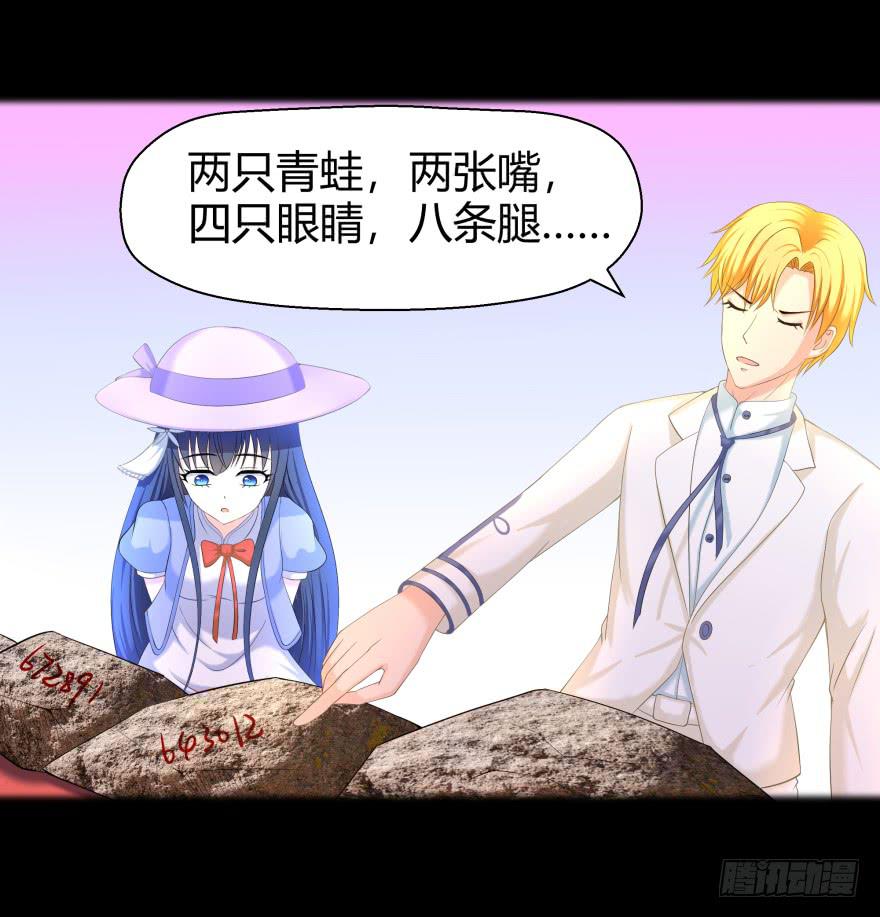 《萌妖当家》我们发财了！ 第7页