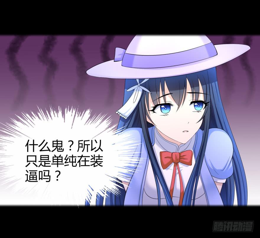 《萌妖当家》我们发财了！ 第8页