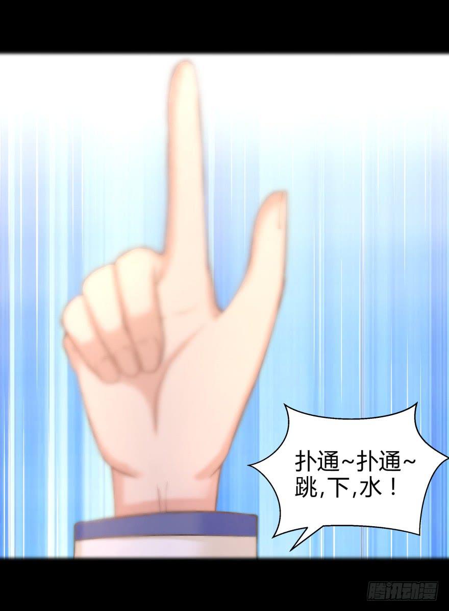《萌妖当家》我们发财了！ 第9页