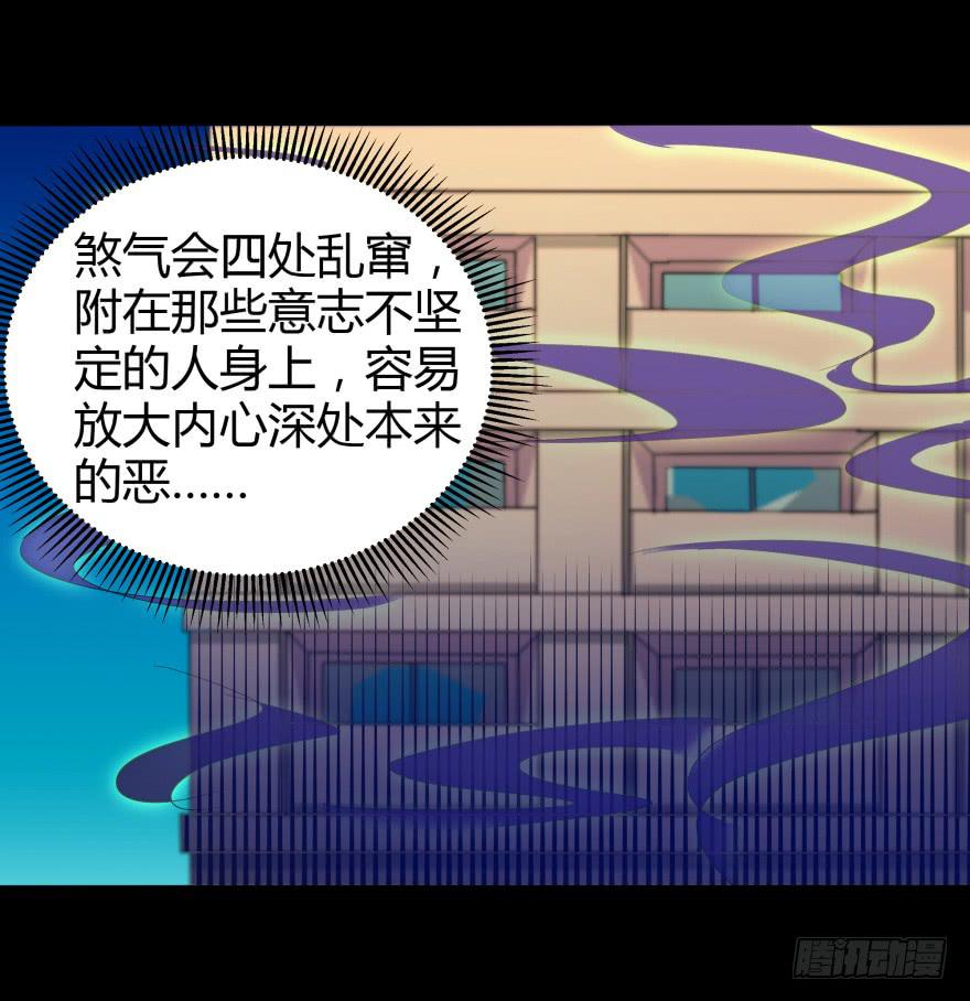 《萌妖当家》跳楼 第10页