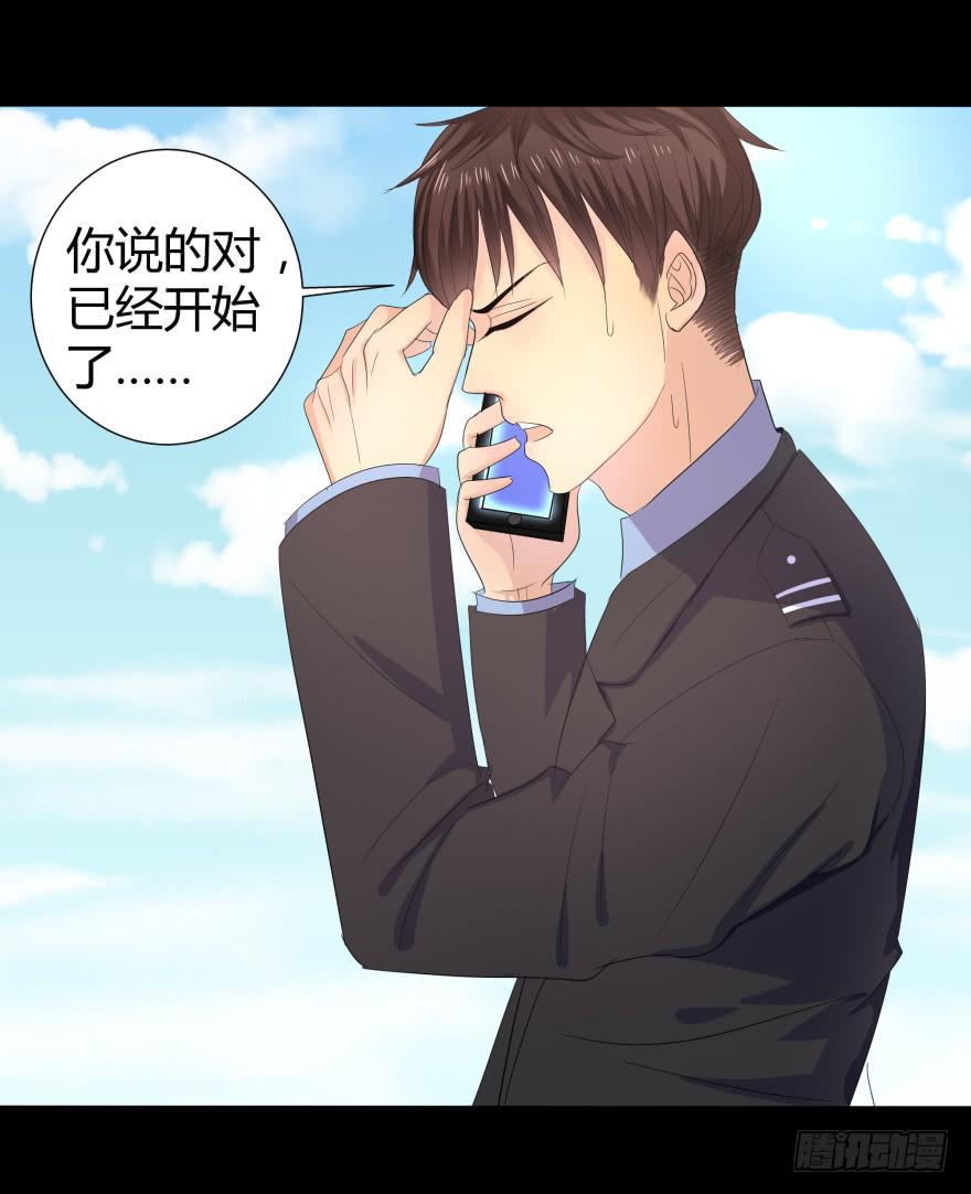 《萌妖当家》跳楼 第11页