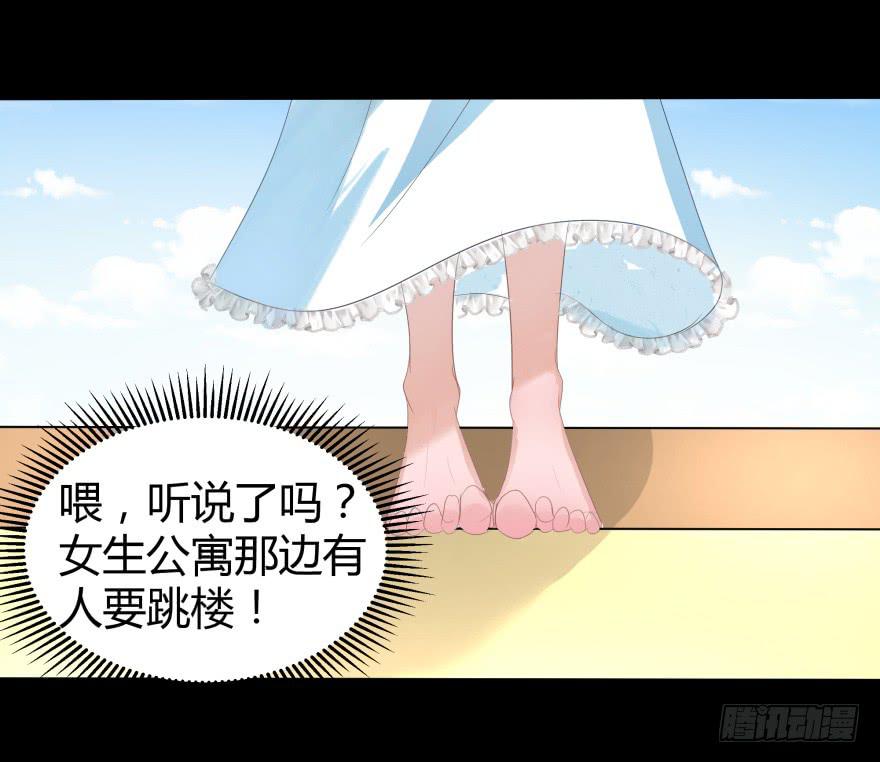 《萌妖当家》跳楼 第13页