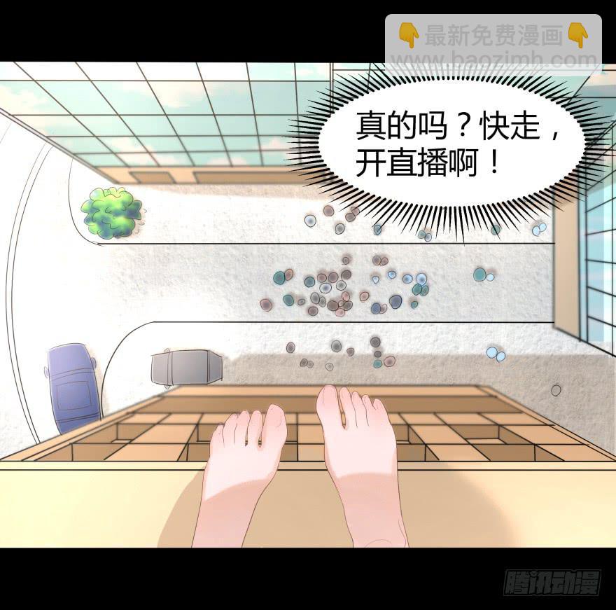 《萌妖当家》跳楼 第14页