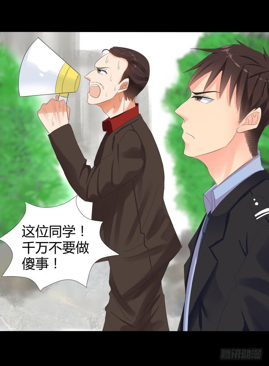 《萌妖当家》跳楼 第16页