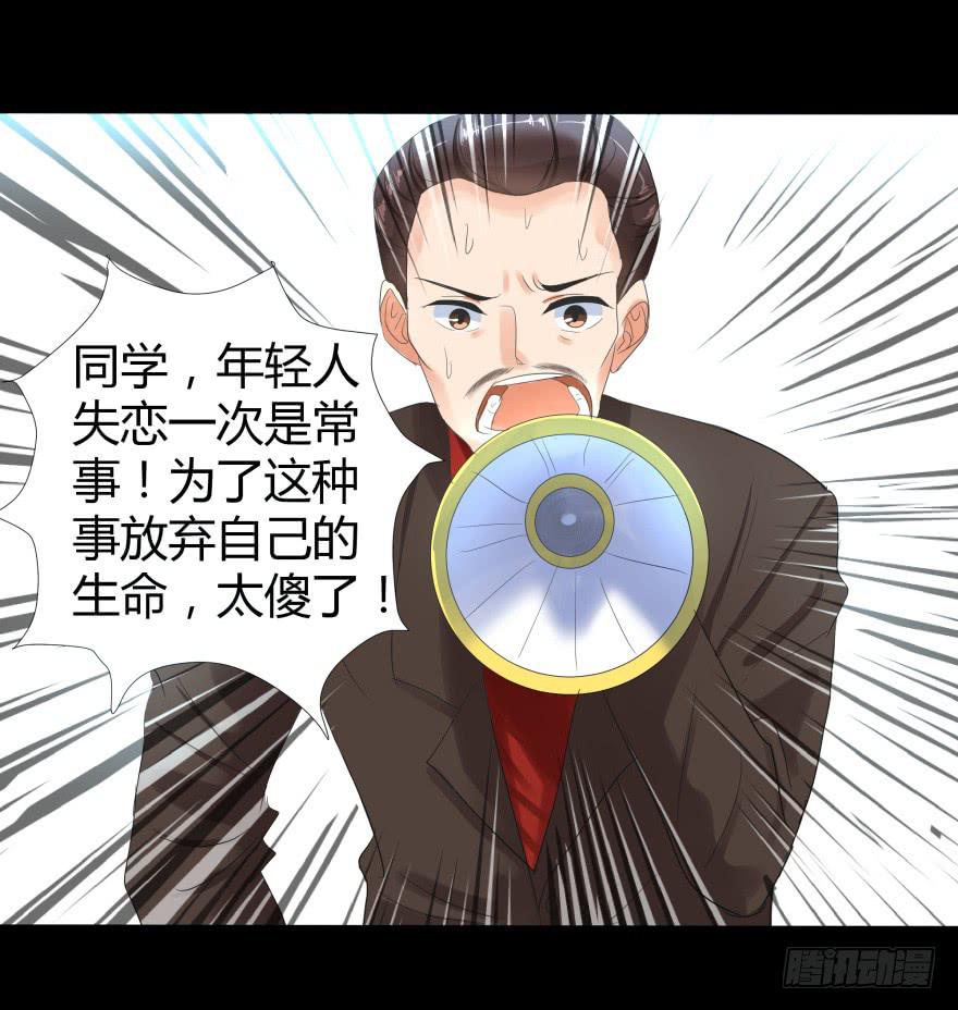 《萌妖当家》跳楼 第18页