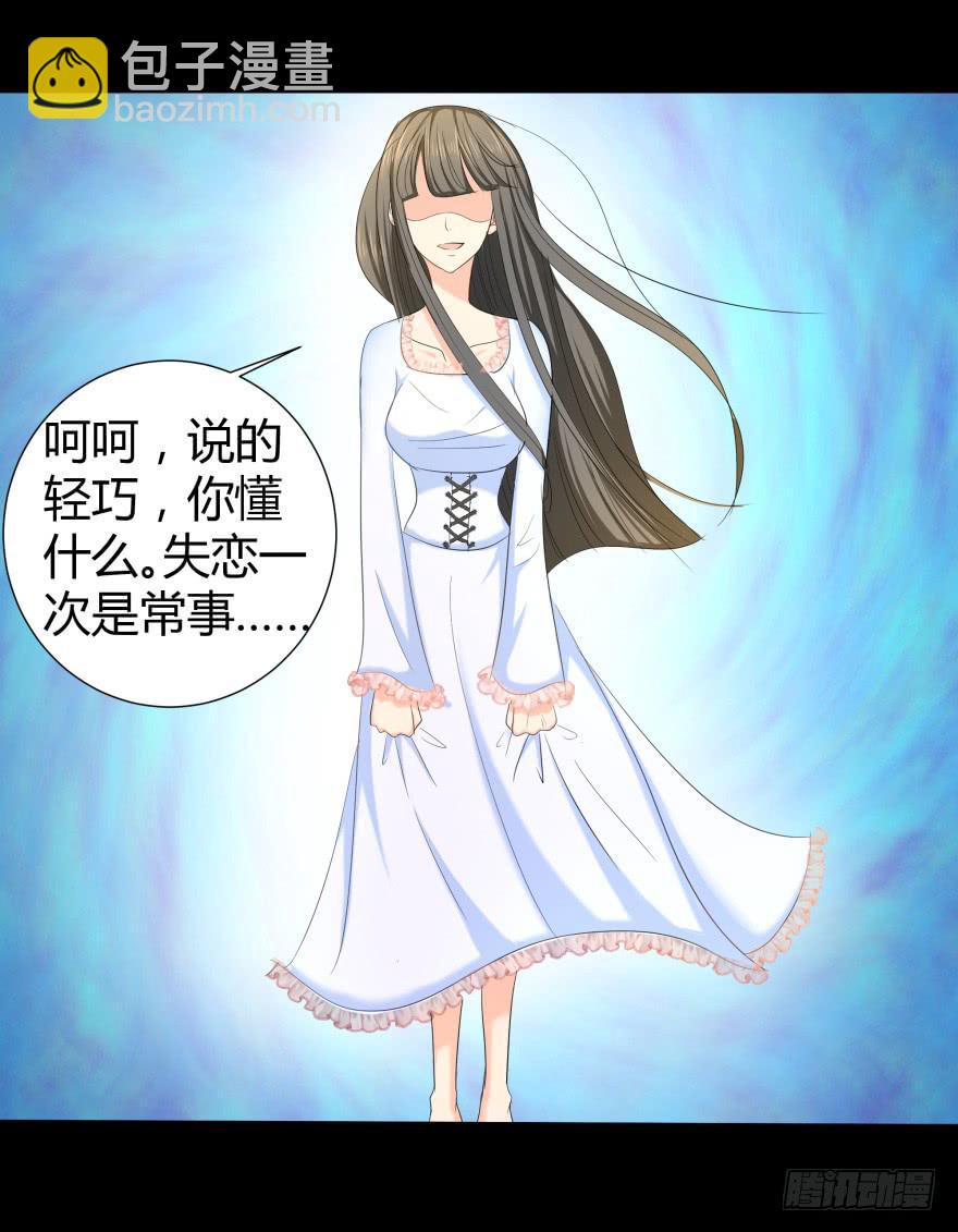 《萌妖当家》跳楼 第19页