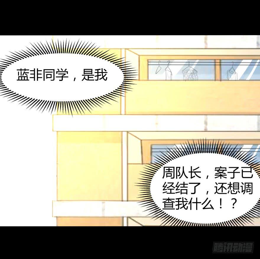 《萌妖当家》跳楼 第1页