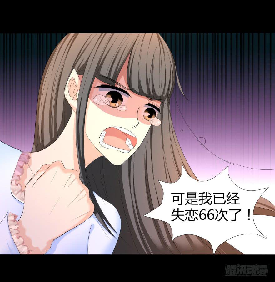 《萌妖当家》跳楼 第20页