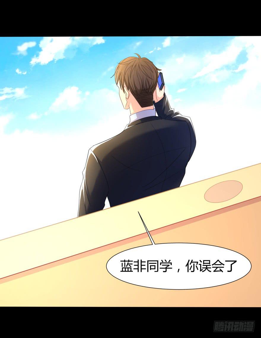 《萌妖当家》跳楼 第2页