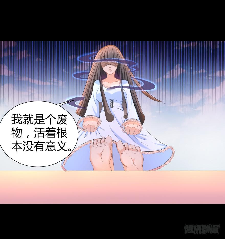 《萌妖当家》跳楼 第34页