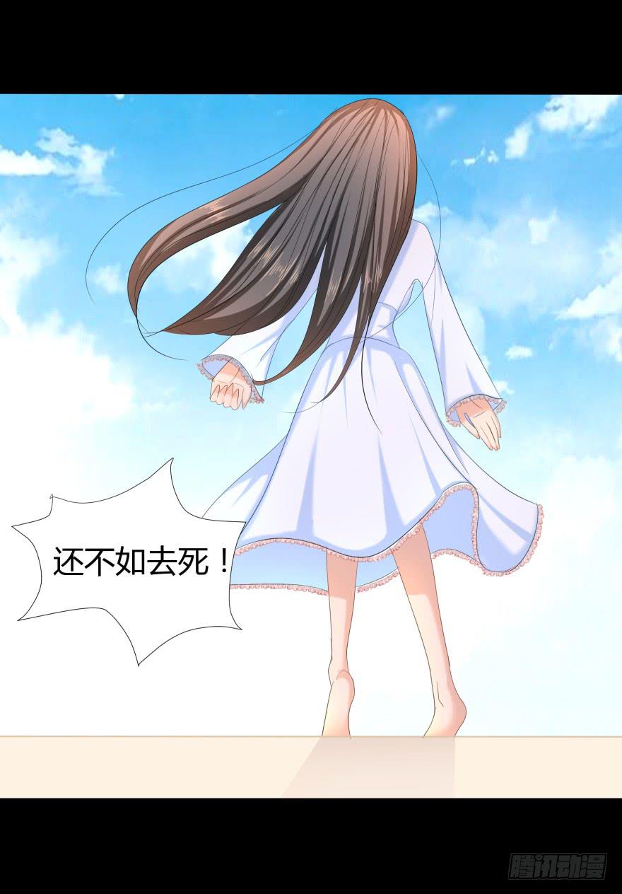 《萌妖当家》跳楼 第35页
