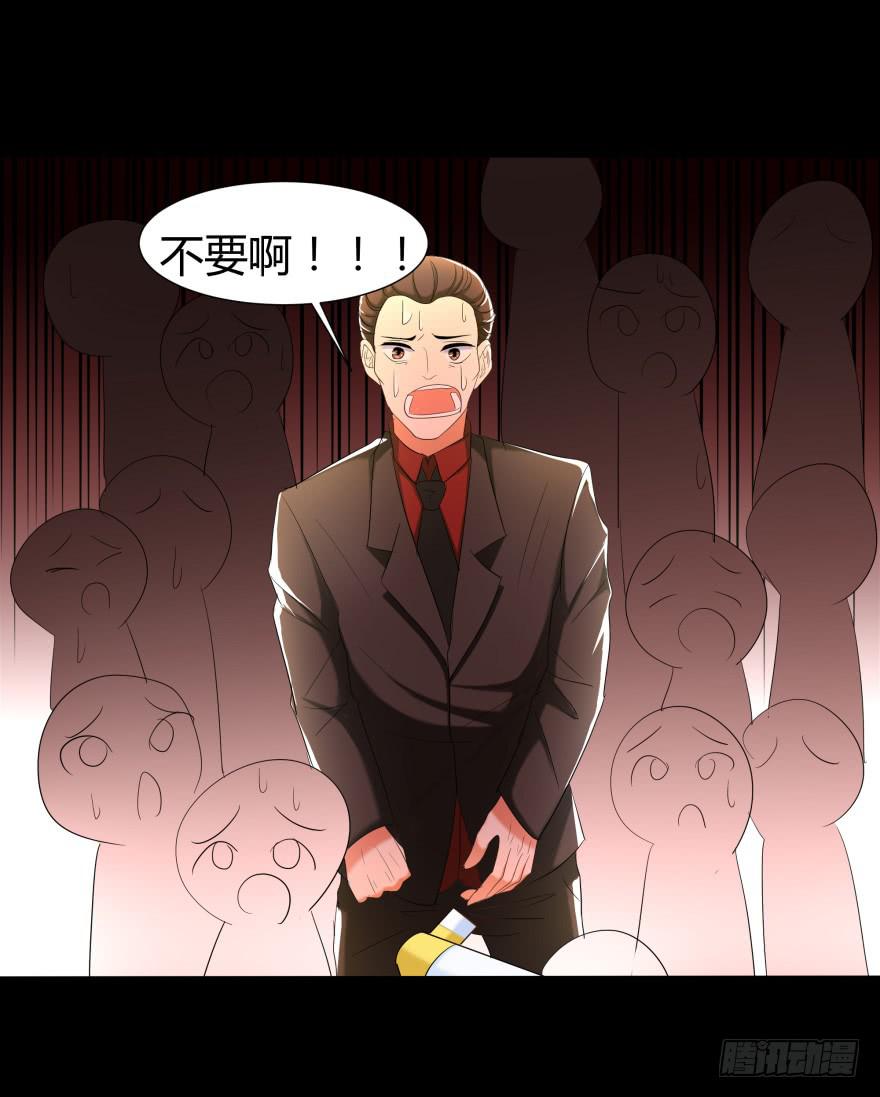 《萌妖当家》跳楼 第36页