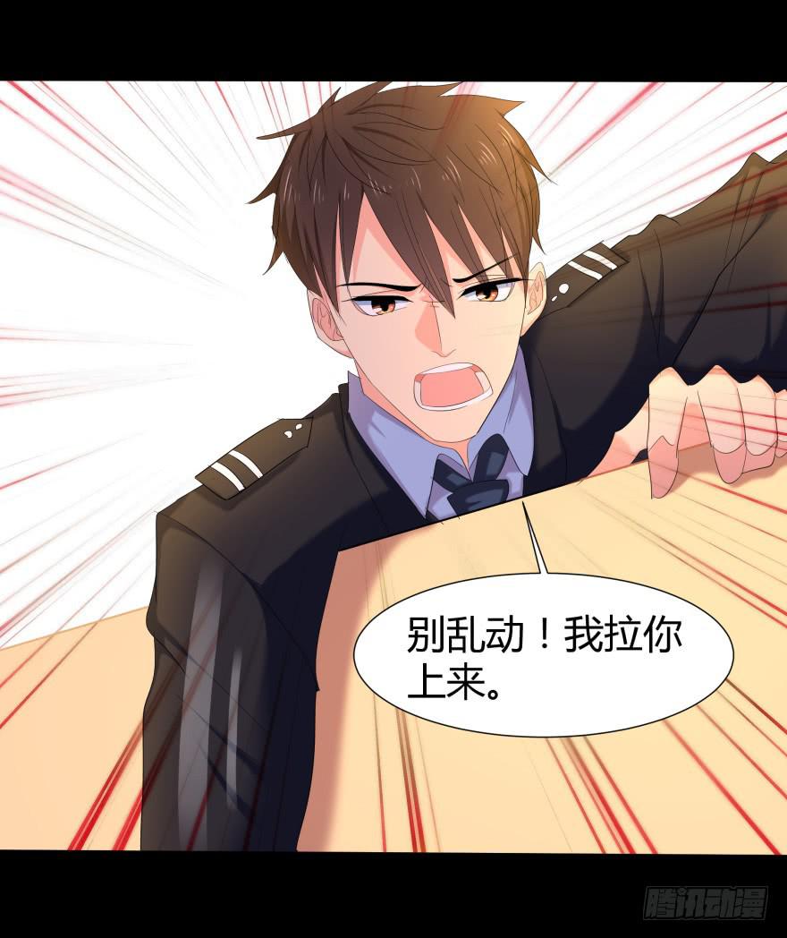 《萌妖当家》跳楼 第39页