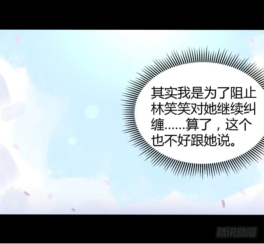《萌妖当家》跳楼 第3页