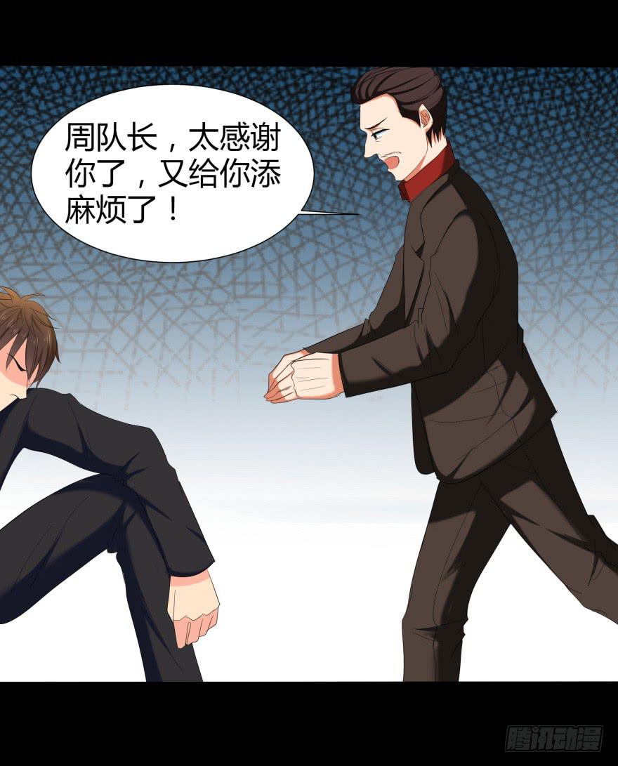 《萌妖当家》跳楼 第41页