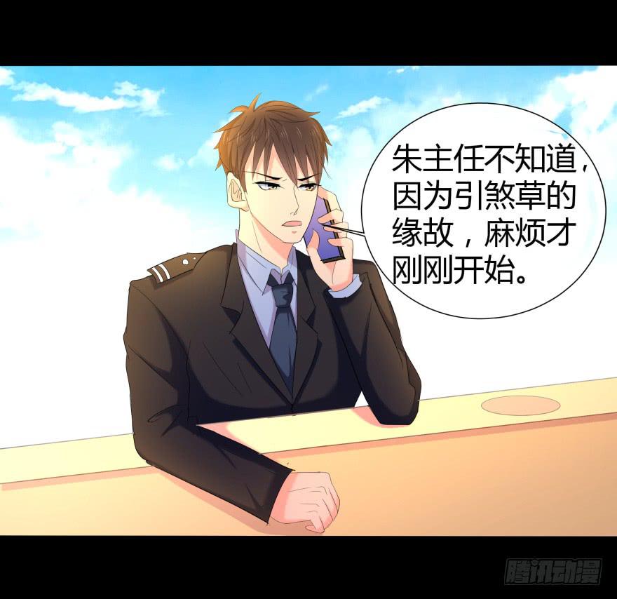 《萌妖当家》跳楼 第42页