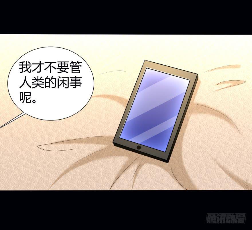 《萌妖当家》跳楼 第44页