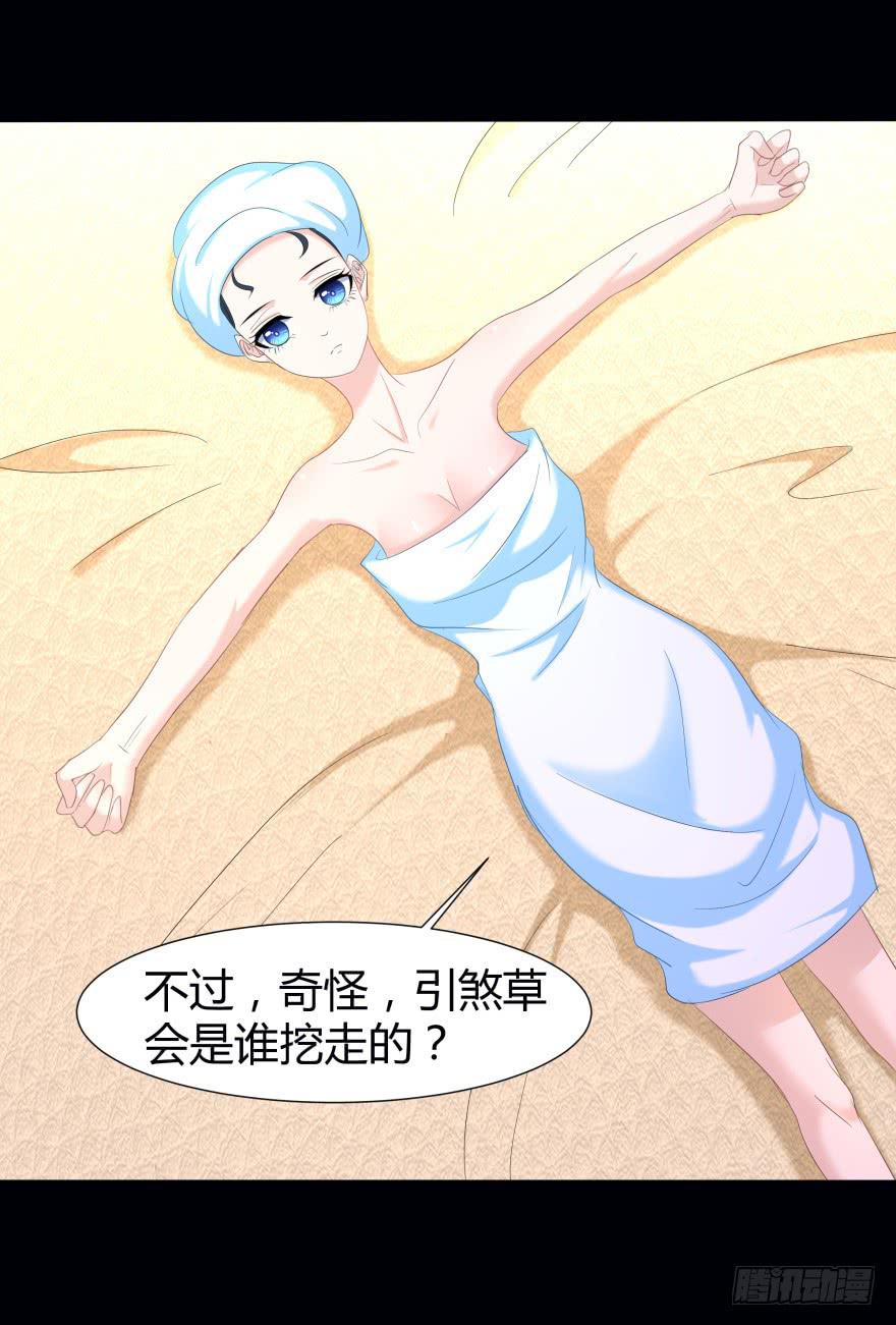 《萌妖当家》跳楼 第45页