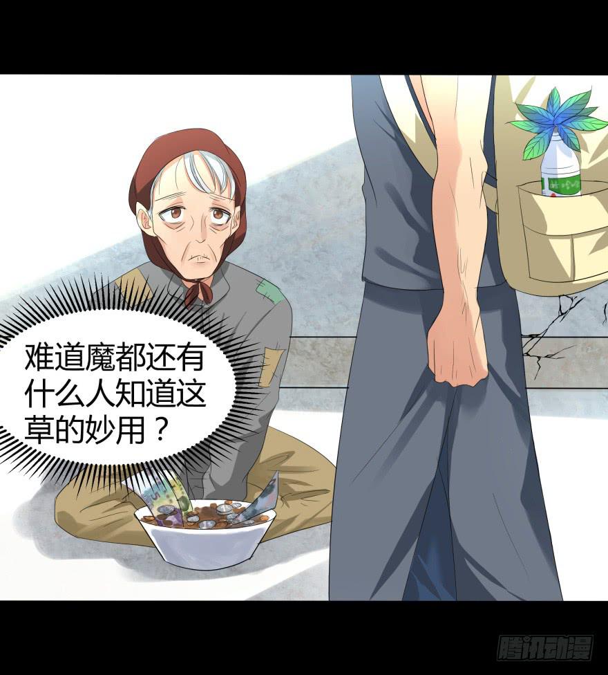 《萌妖当家》跳楼 第46页