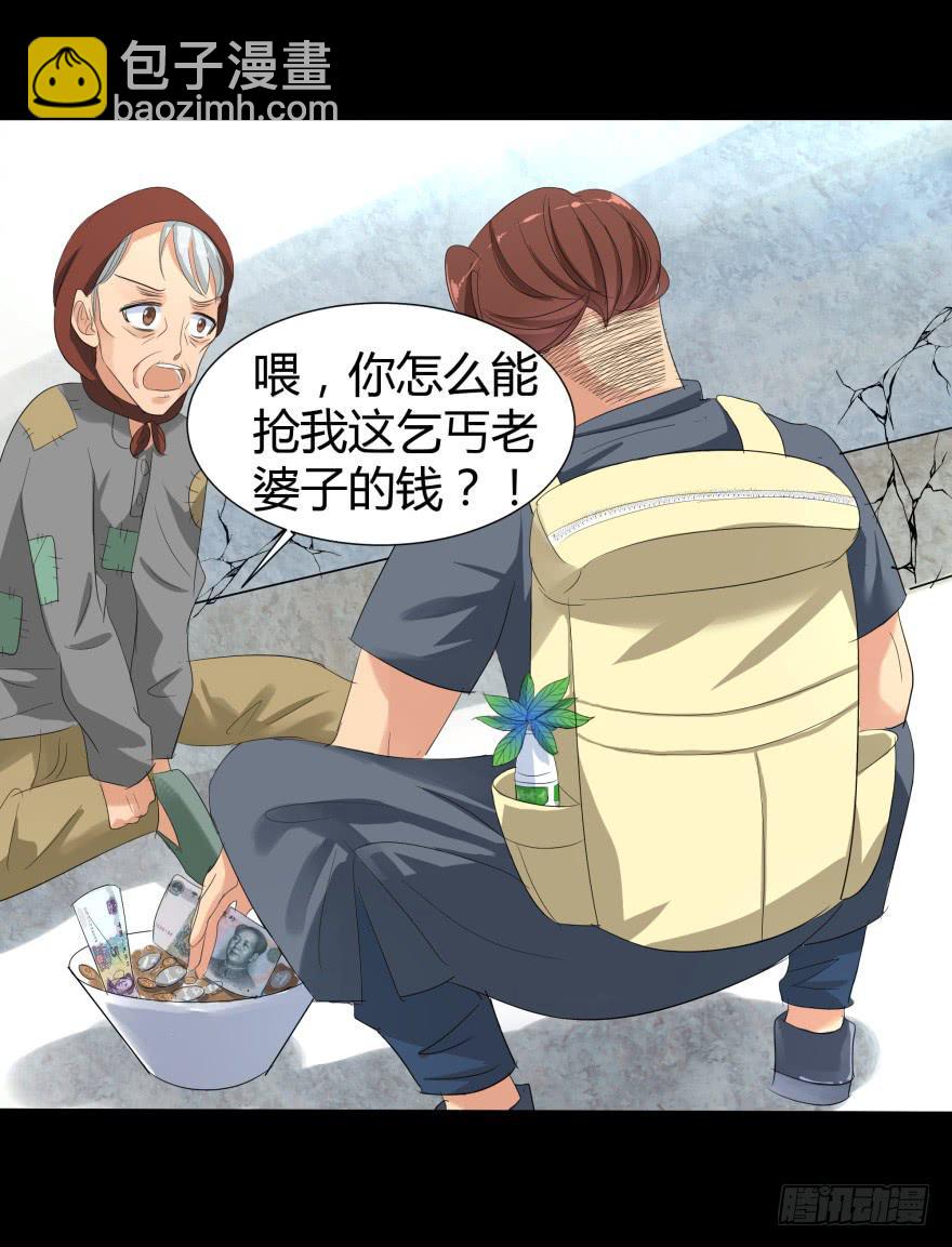 《萌妖当家》跳楼 第47页