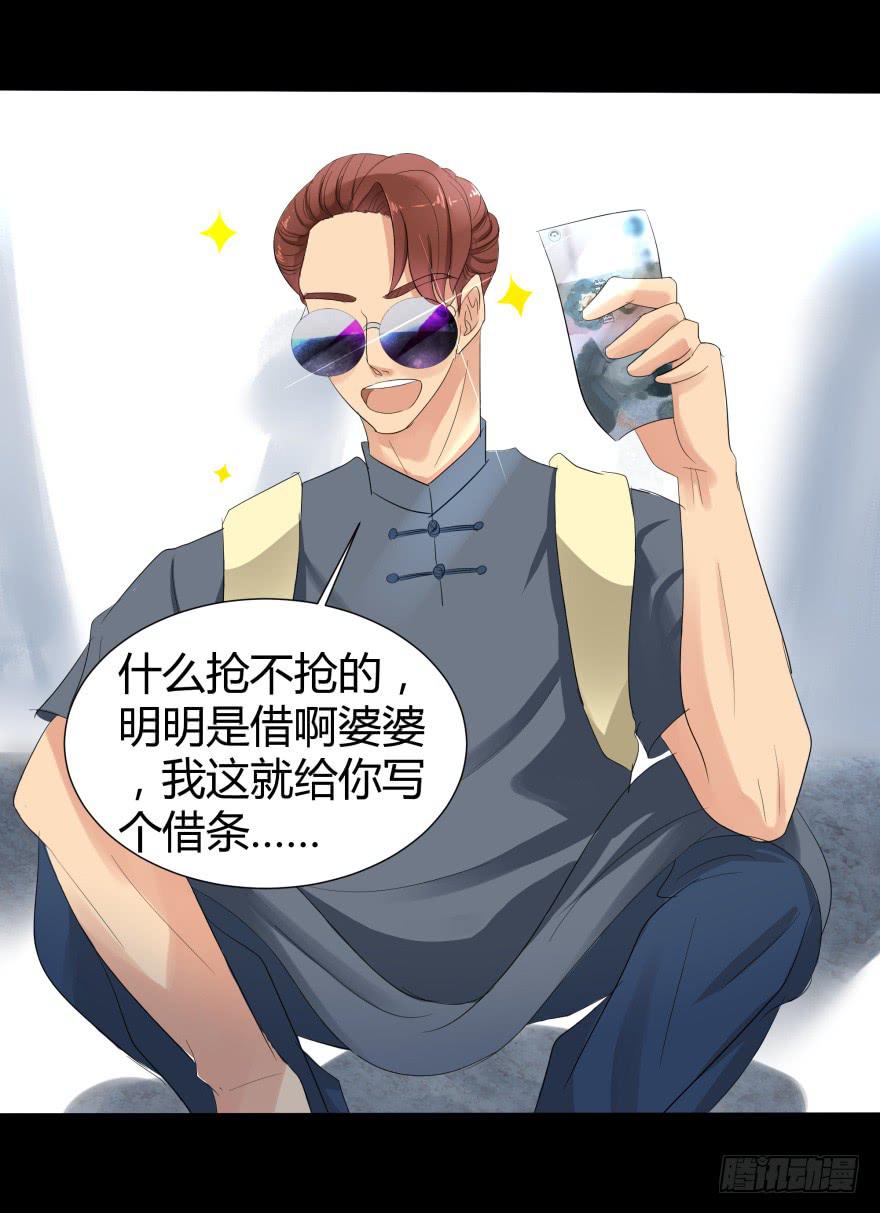 《萌妖当家》跳楼 第48页