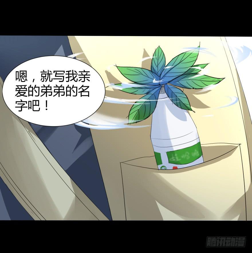 《萌妖当家》跳楼 第49页