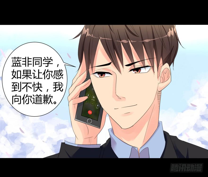 《萌妖当家》跳楼 第4页