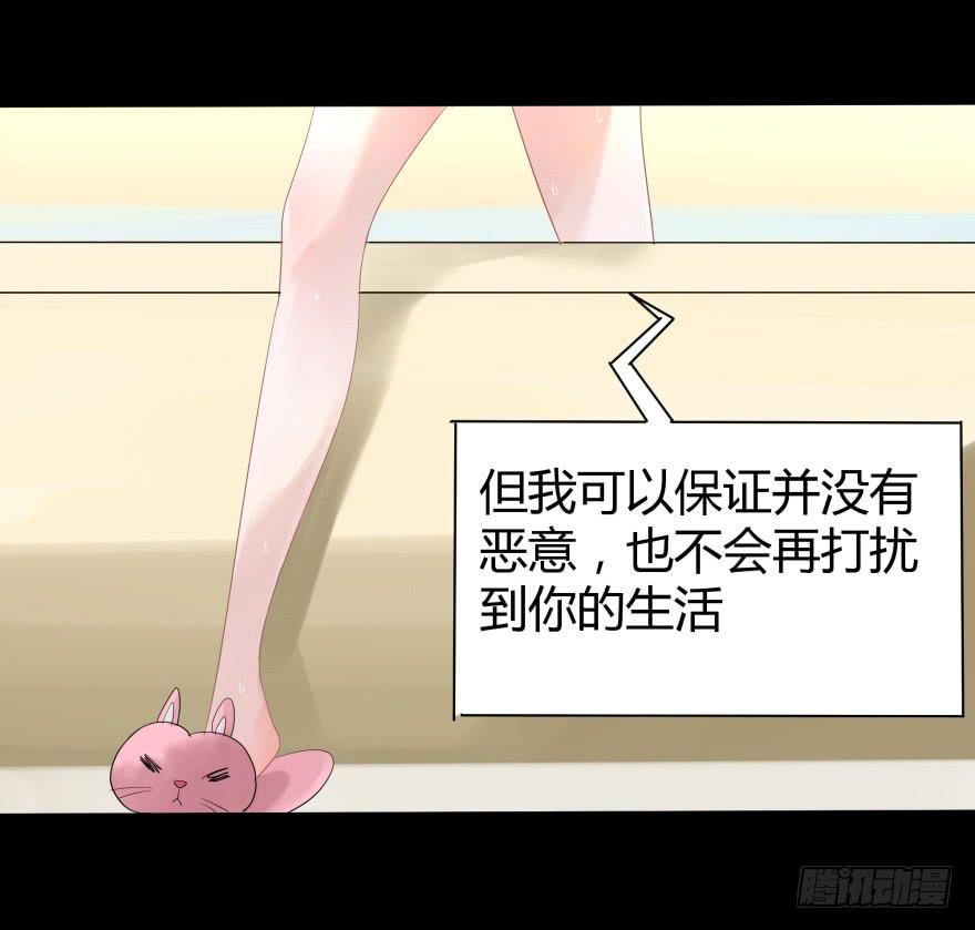 《萌妖当家》跳楼 第5页
