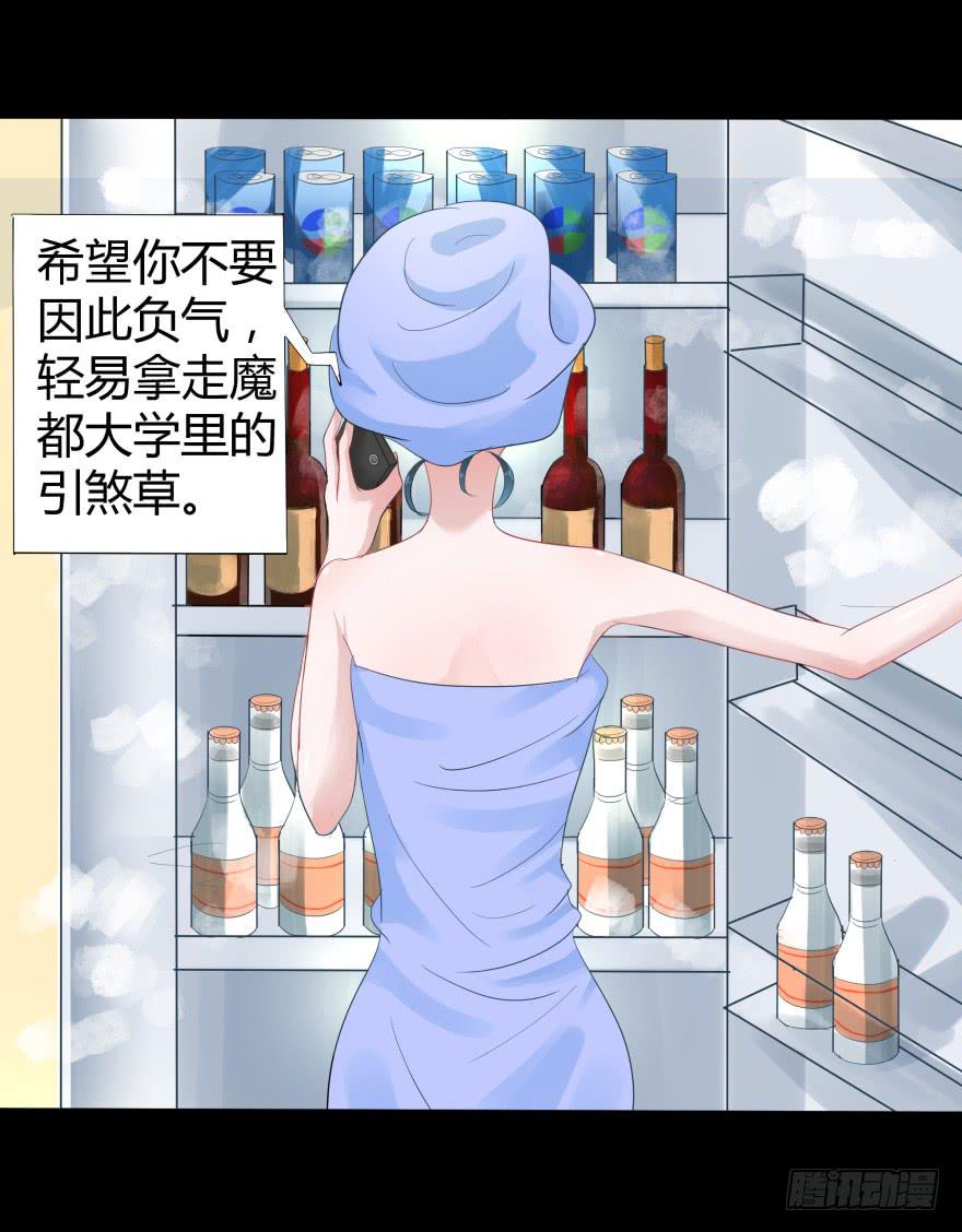 《萌妖当家》跳楼 第6页