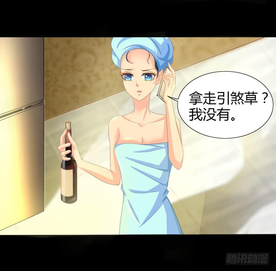 《萌妖当家》跳楼 第8页